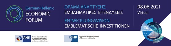 5ο Ελληνογερμανικό Οικονομικό Φόρουμ: «Όραμα Ανάπτυξης – Εμβληματικές Επενδύσεις»