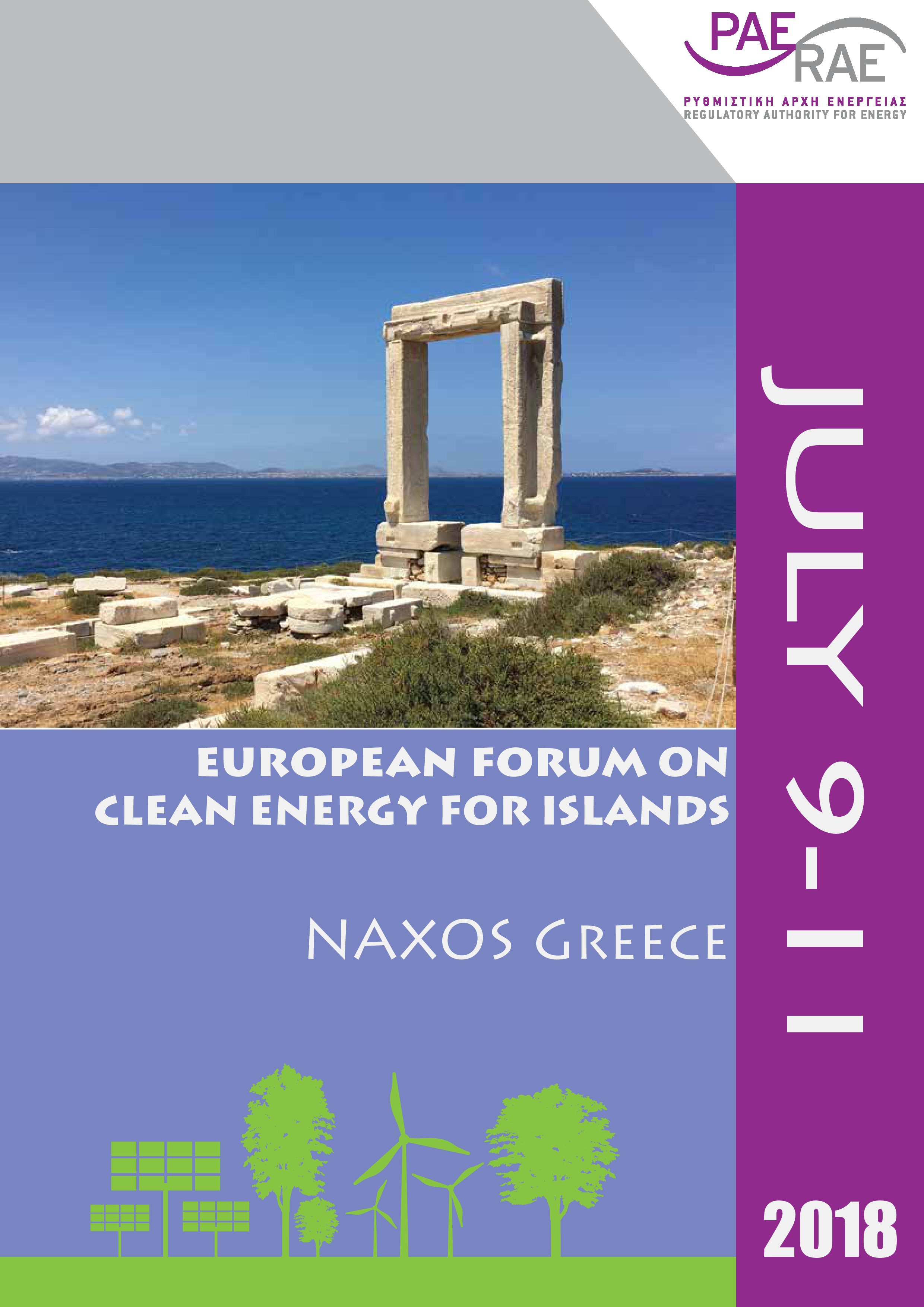 ΡΑΕ: Από σήμερα το Πανευρωπαϊκό Συνέδριο «European Forum on Clean Energy for Islands» στη Νάξο