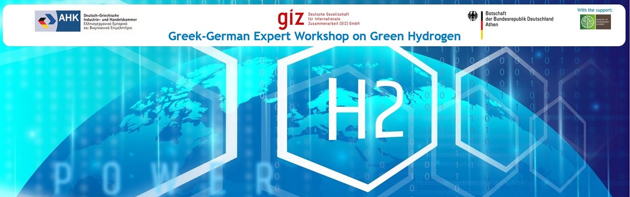 Workshop από Έλληνες και Γερμανούς εμπειρογνώμονες για το πράσινο υδρογόνο στις 11 Μαΐου