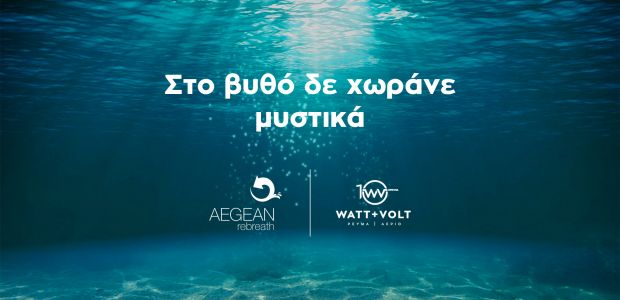 WATT+VOLT & Aegean Rebreath: Δίνουν ανάσα στις θάλασσές μας μέσα από τις καινοτόμες δράσεις τους