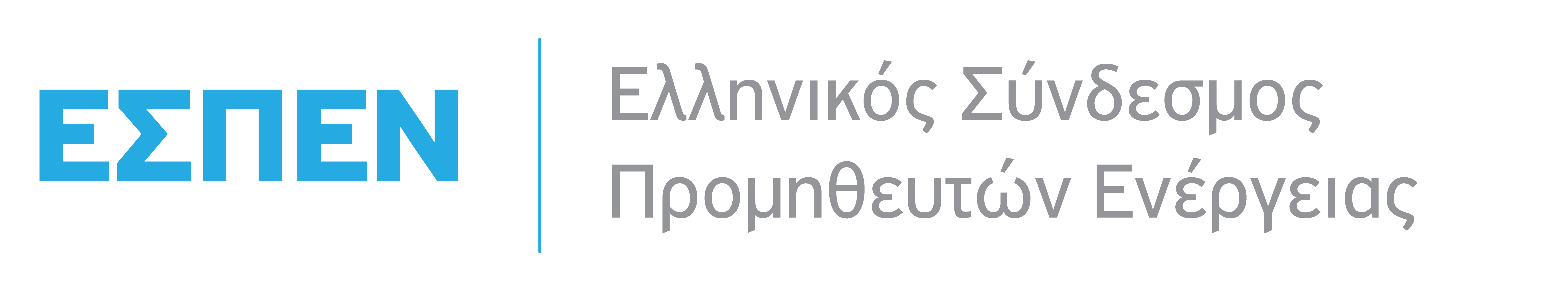 Nέος Γενικός Διευθυντής στον ΕΣΠΕΝ ο Μίλτος Ασλάνογλου