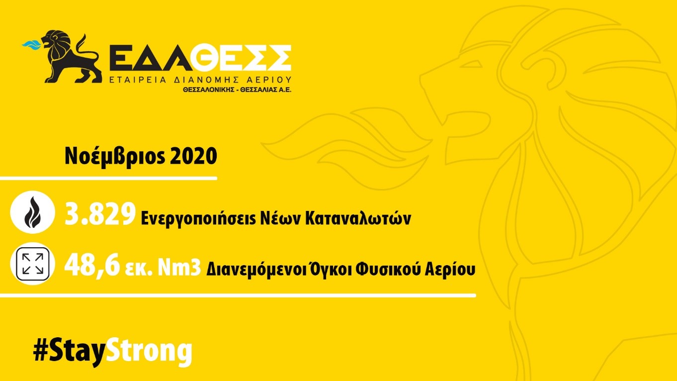 Τα δημοτικά κτίρια του Δήμου Σοφάδων περνούν στη χρήση του φυσικού αερίου