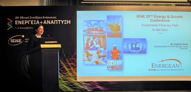Κ. Σάρδη: Η Ελλάδα μπορεί να εξασφαλίσει αέριο σε ανταγωνιστικές τιμές και να βελτιώσει το περιβαλλοντικό αποτύπωμα με αποθήκευση CO2