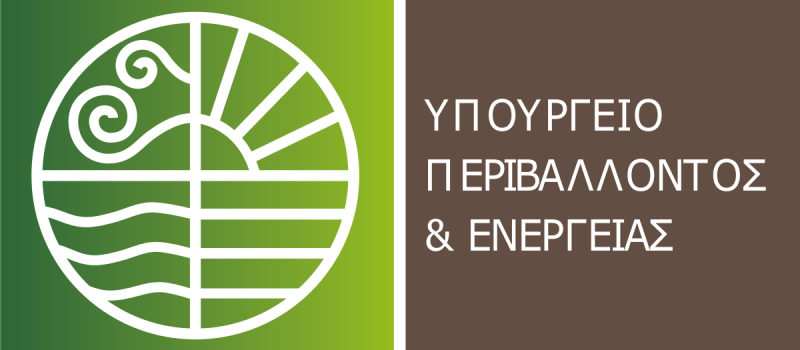Ανακοίνωση - Πρόσκληση εκδήλωσης ενδιαφέροντος για απόσπαση υπαλλήλων στην Ειδική Γραμματεία Σώματος Επιθεωρητών και Ελεγκτών (ΕΓΣΕΕ) του Υπουργείου Περιβάλλοντος και Ενέργειας.